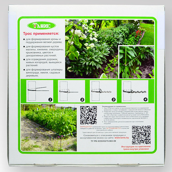 Трос для шпалеры реверс