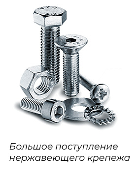 INOX INOX