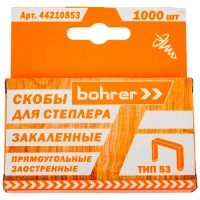 Скобы для степлера тип 53, закаленные, 6 мм, (1000шт) Bohrer